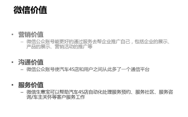 汽车品牌微信营销（汽车品牌微信营销策略解析）