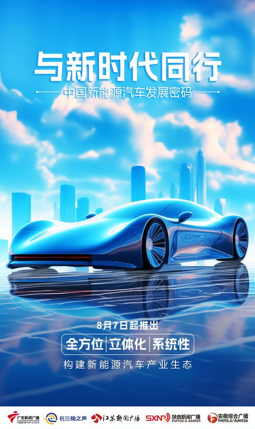 广东电动汽车品牌（广东电动汽车产业发展动态）