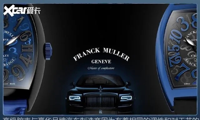 汽车品牌腕表（名表与汽车的完美结合）