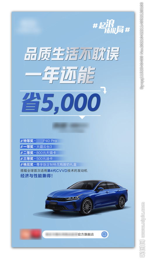 汽车品牌获奖文章 汽车获奖海报