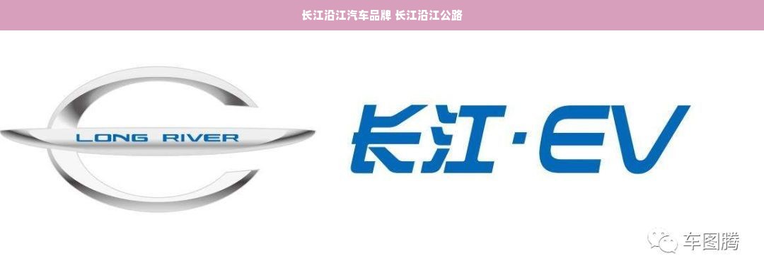 长江沿江汽车品牌 长江沿江公路