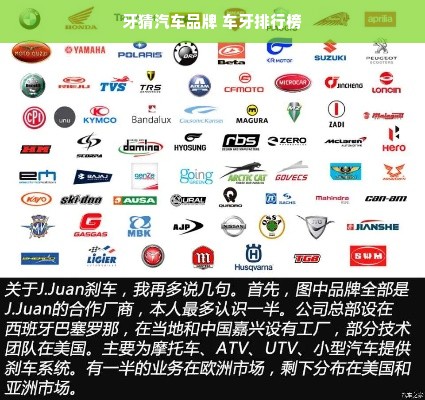 牙猜汽车品牌 车牙排行榜