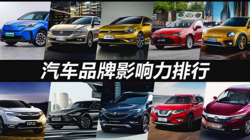 汽车品牌automobile（汽车品牌排行榜）