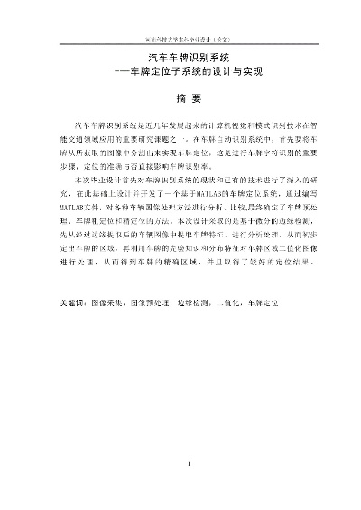 汽车品牌翻译案例 汽车品牌翻译论文