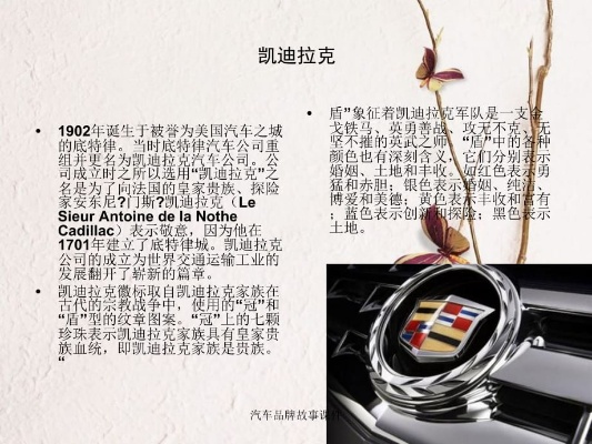 有关汽车品牌典故 有关汽车品牌的知识