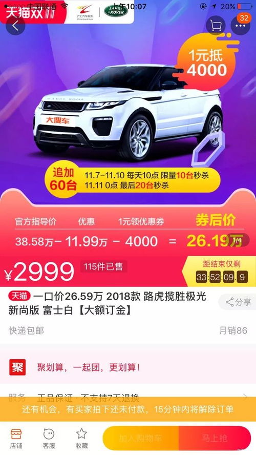 双十一汽车品牌排名榜（双十一汽车打折吗）