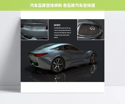 汽车品牌宣传资料 各品牌汽车宣传语