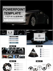 汽车品牌宣传资料 各品牌汽车宣传语