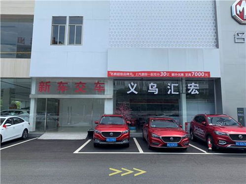 北京义乌汽车品牌 北京汽车义乌4s店在哪