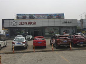 北京义乌汽车品牌 北京汽车义乌4s店在哪
