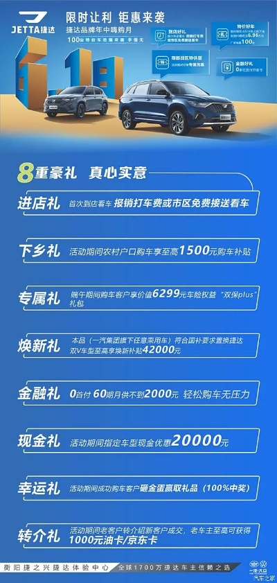 汽车品牌年底活动 年底汽车促销