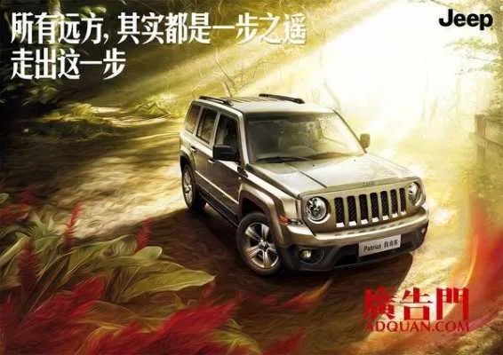 吉普汽车品牌slogan 吉普品牌故事