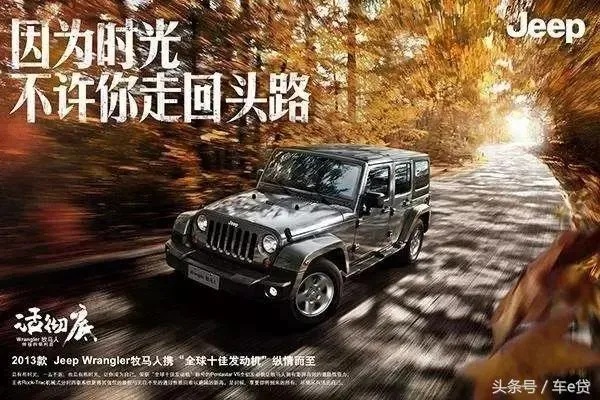 吉普汽车品牌slogan 吉普品牌故事