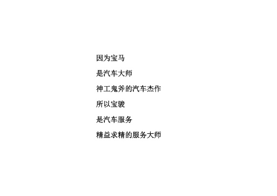 汽车品牌策略. 汽车品牌策略探讨论文