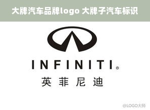 大牌汽车品牌logo 大牌子汽车标识