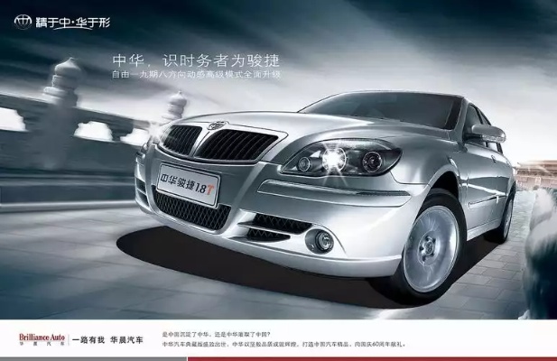 辽宁自产汽车品牌 辽宁自产汽车品牌排行
