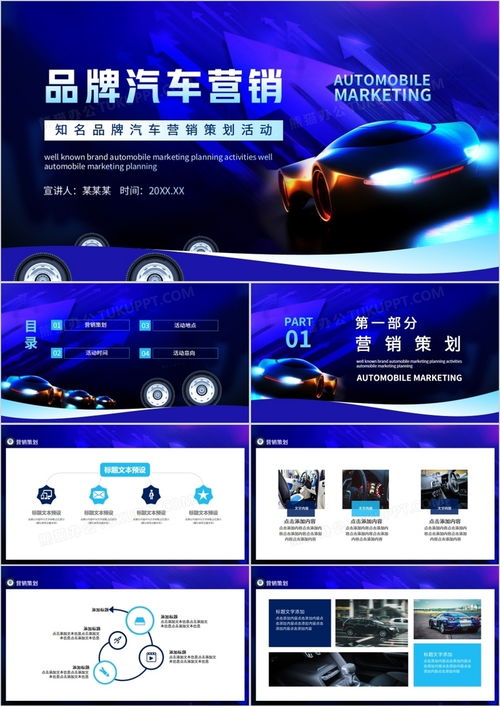 汽车品牌活动宣传 汽车品牌宣传文案
