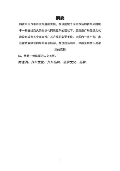 保时捷汽车品牌论文 保时捷汽车品牌文化