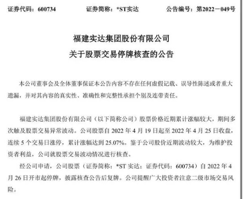 实达传奇汽车品牌 实达集团的最新消息