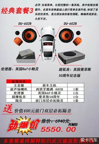 汽车品牌音响对比 汽车音响大比拼
