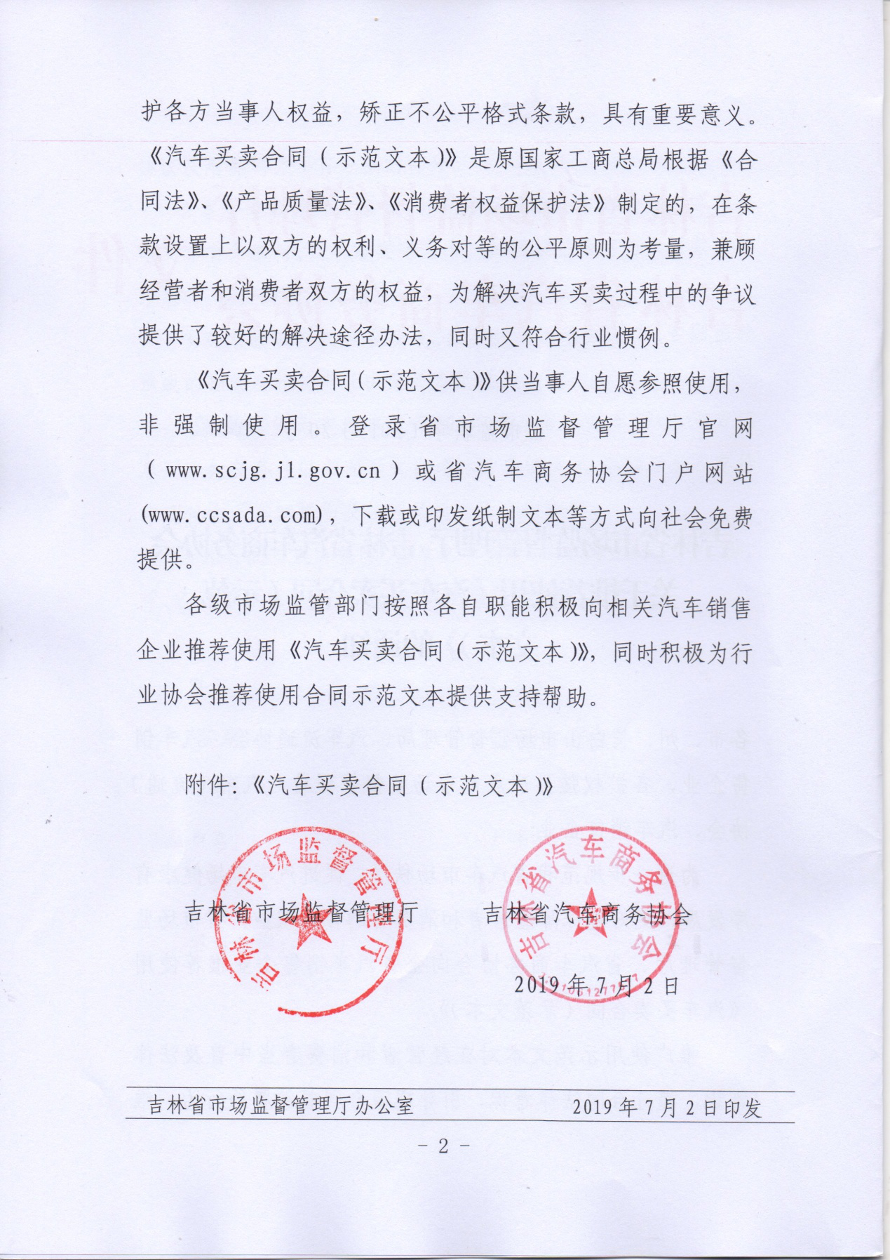 汽车品牌销售合同，保障消费者权益的重要文件
