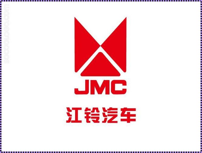 江铃旗下汽车品牌，传承与创新并进，打造卓越品质
