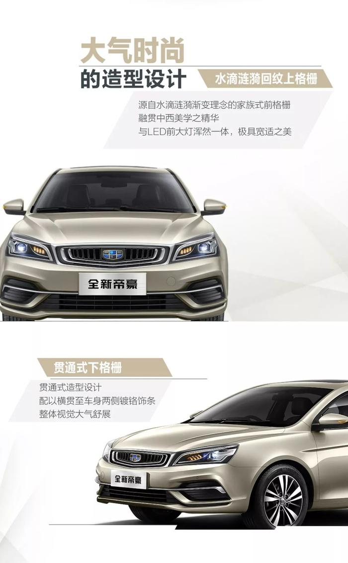 吉利汽车品牌车型大观