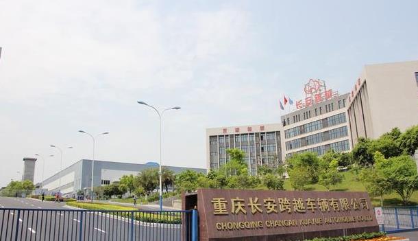 重庆出汽车品牌