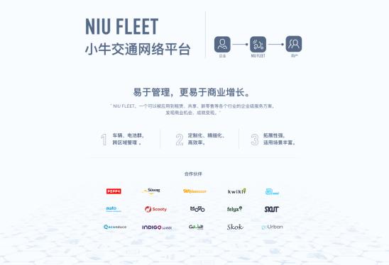 小牛旗下汽车品牌，重塑未来出行的革新力量