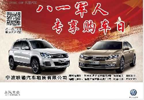 军人优惠汽车品牌