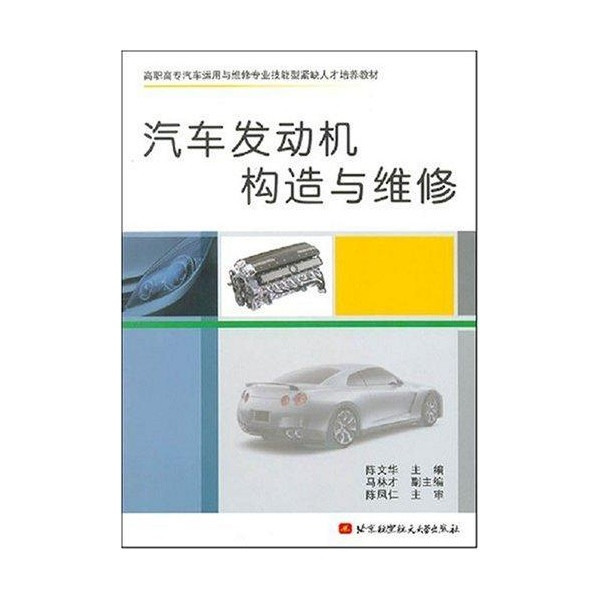 汽车品牌书籍目录