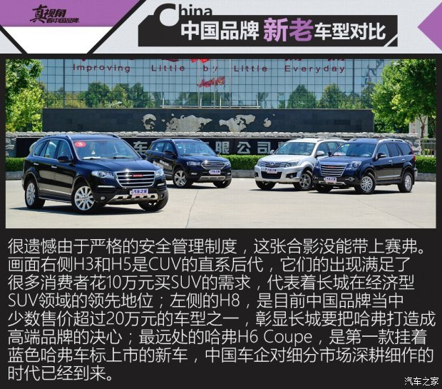 东北民营汽车品牌的崛起与挑战