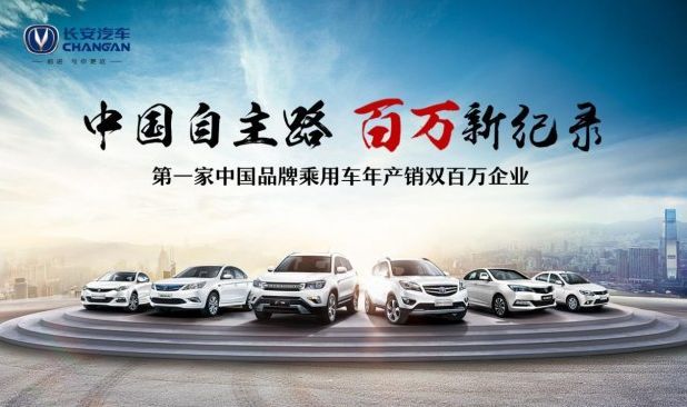 长安汽车品牌的历史、发展与未来——中国汽车制造业的骄傲