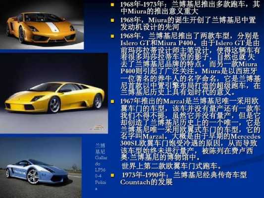 名牌汽车品牌故事