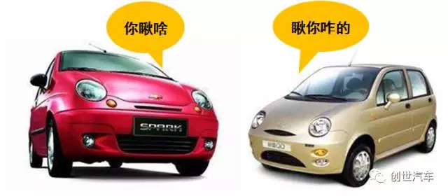 东北搞笑汽车品牌