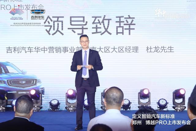 吉利汽车品牌经理——引领变革，塑造未来