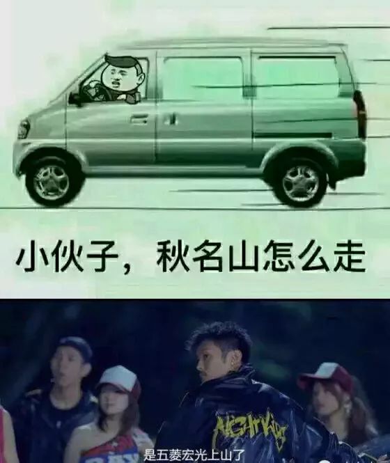汽车品牌秋名山