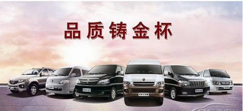 金冠汽车品牌文化，传承与创新