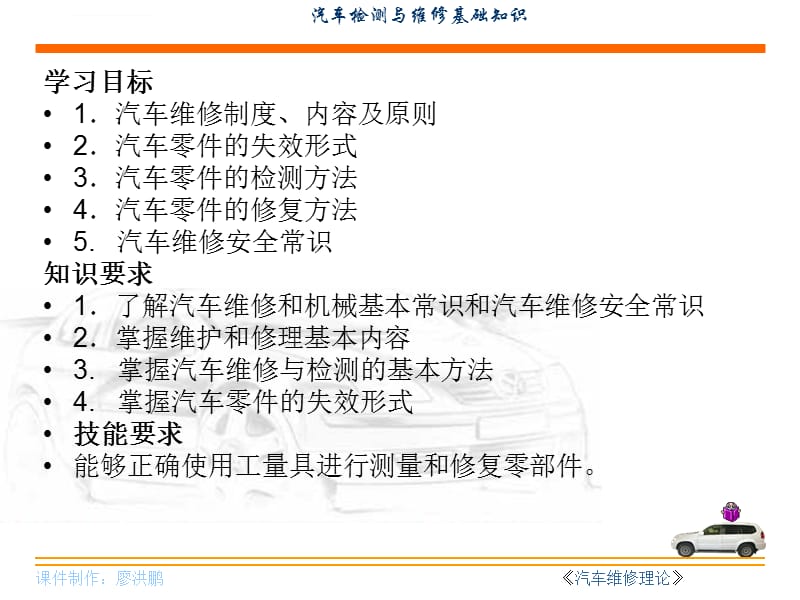 汽车品牌维修知识