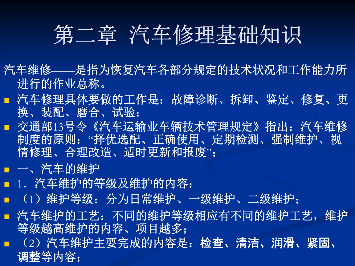 汽车品牌维修知识