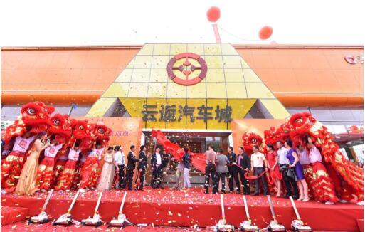 云返汽车品牌，引领未来的出行新篇章