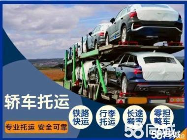 家电托运汽车品牌，安全、高效、便捷