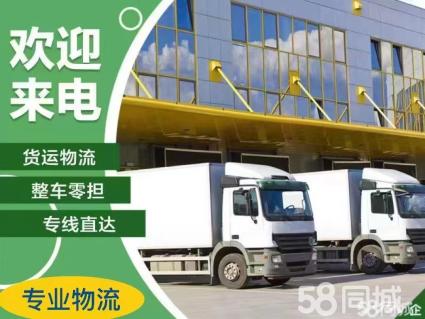 家电托运汽车品牌，安全、高效、便捷