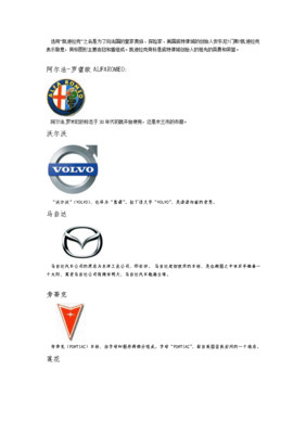全球十大汽车品牌图标图片(全球前十的汽车品牌)
