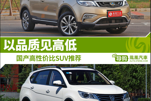 如何选购汽车品牌
