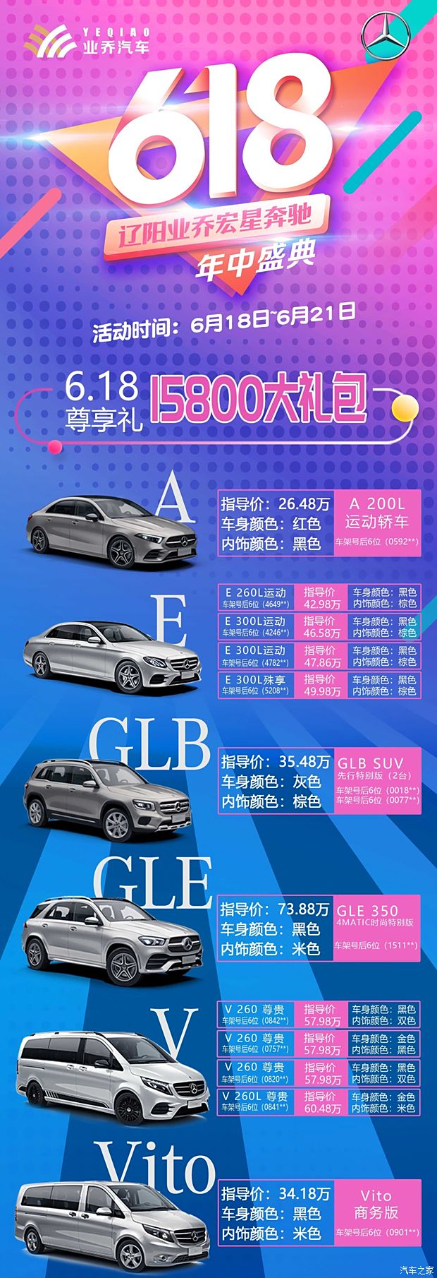 618汽车品牌介绍