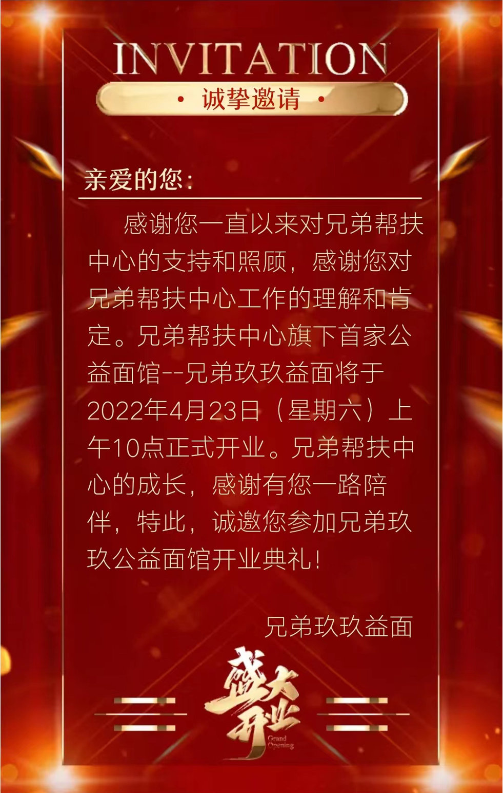 尊敬的各位嘉宾、亲爱的朋友们