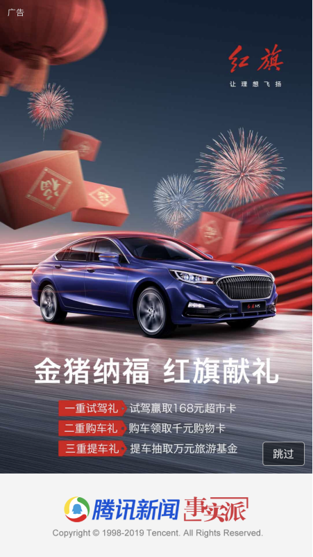 瑞典景色汽车品牌
