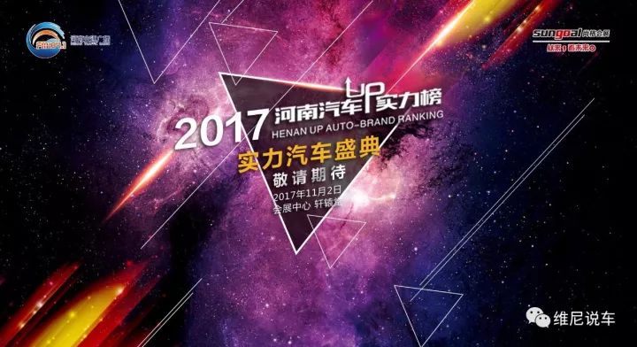 郑州新汽车品牌——引领未来的力量