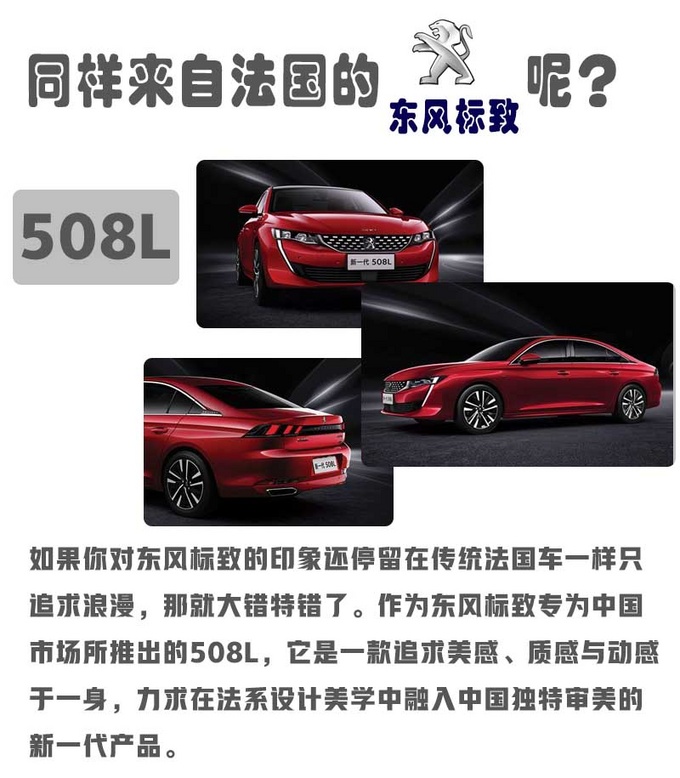 东风法国汽车品牌，浪漫与科技的完美结合